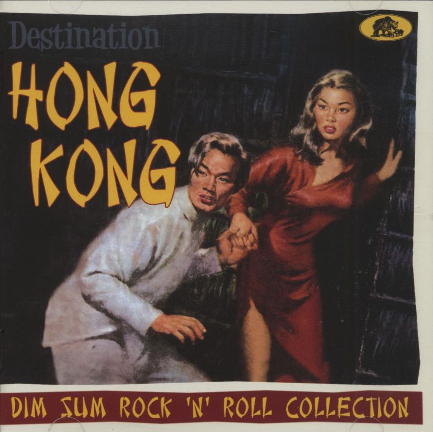 V.A. - Destination Hong Kong : Dim Sum Rock'n'Roll Collection ( CD )